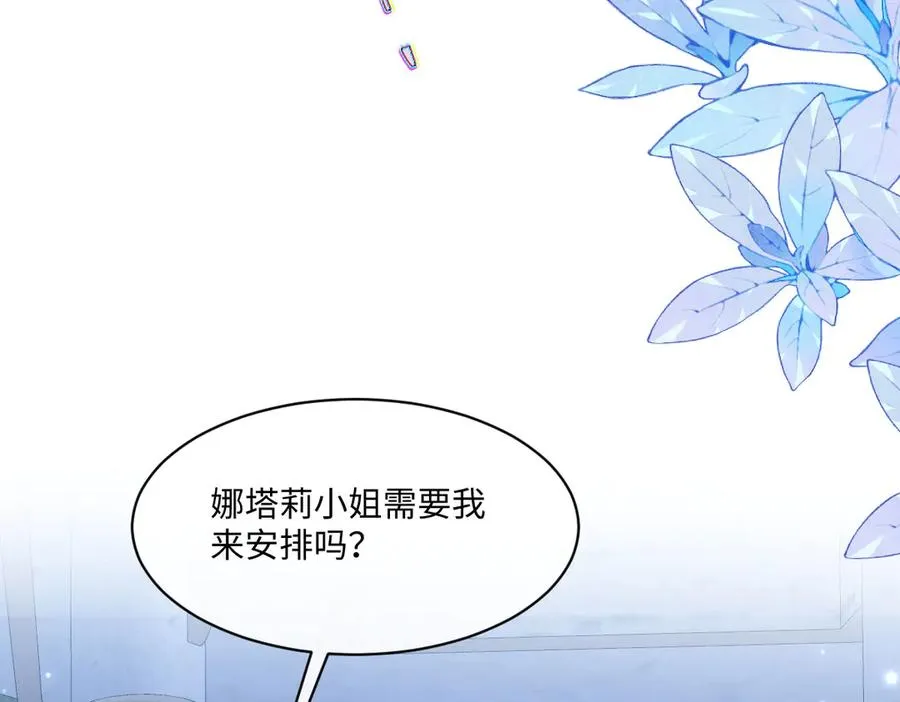 44 因为心情好 第51页