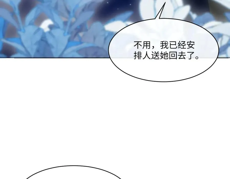 44 因为心情好 第54页