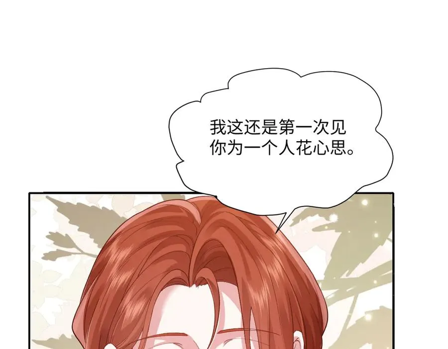 44 因为心情好 第70页
