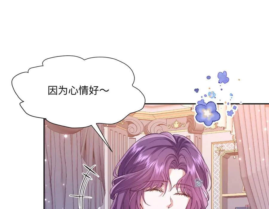 44 因为心情好 第98页