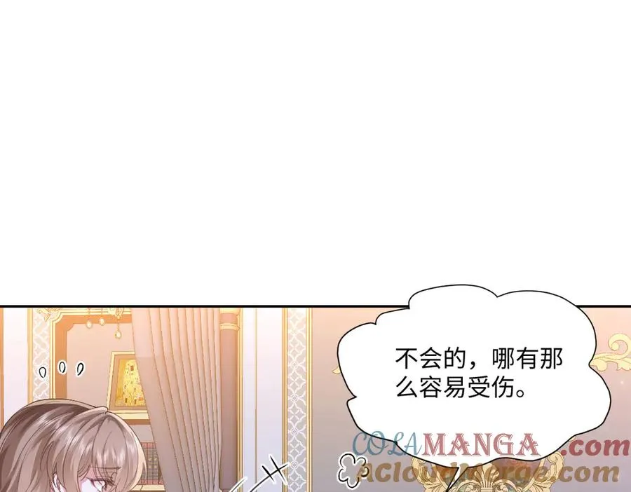 44 因为心情好 第105页