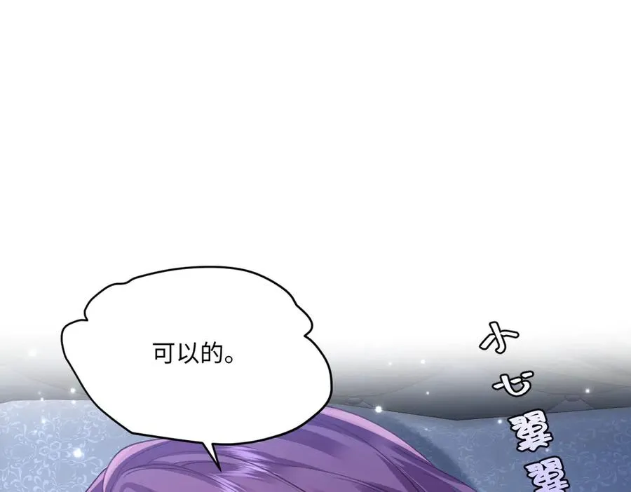 44 因为心情好 第108页