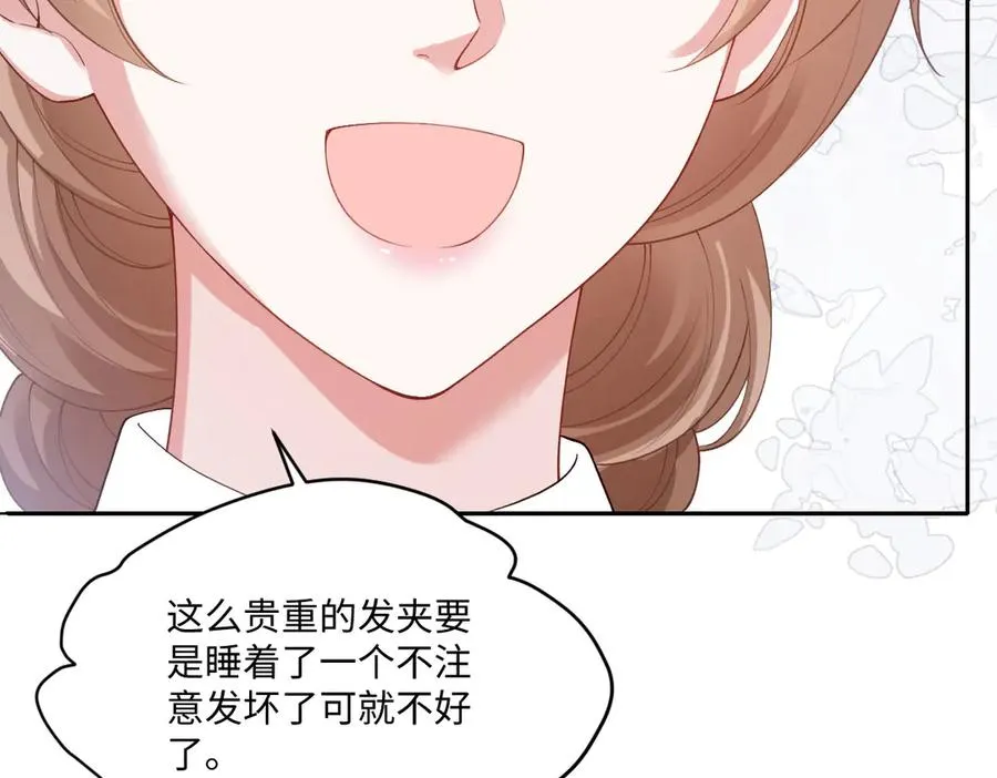 44 因为心情好 第114页
