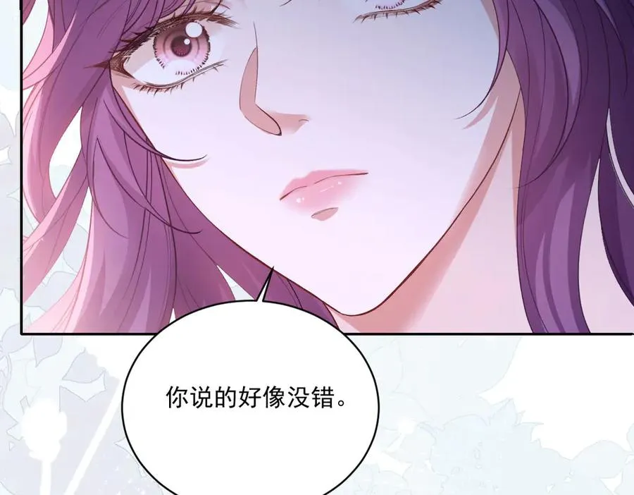 44 因为心情好 第116页