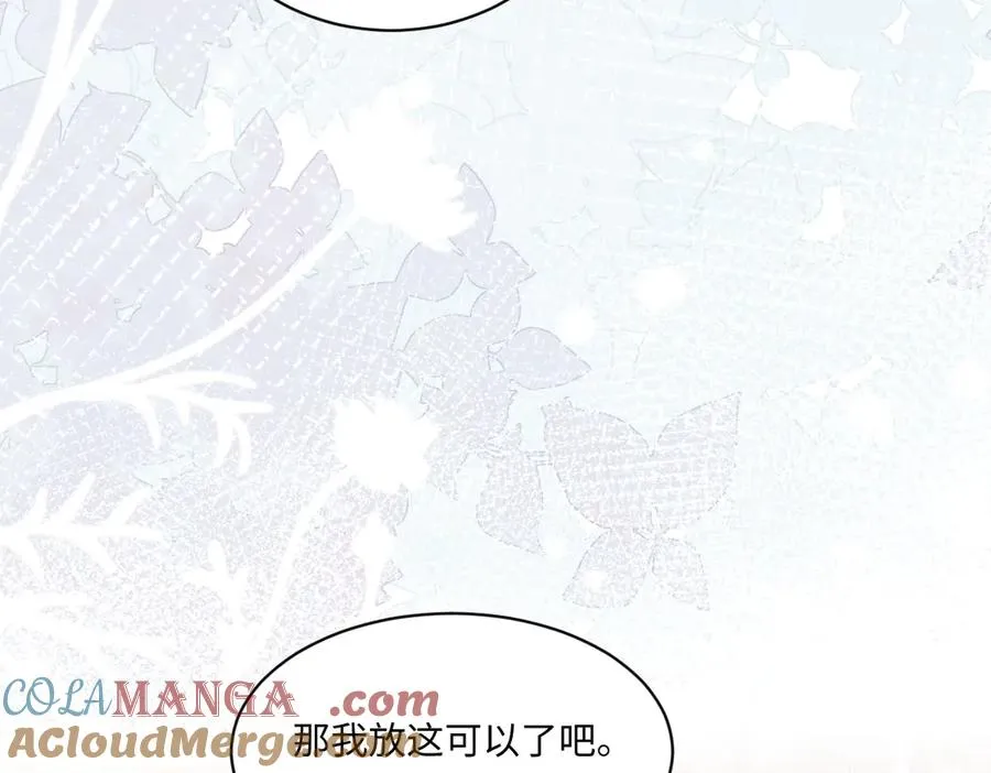44 因为心情好 第117页