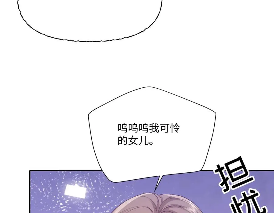 44 因为心情好 第138页