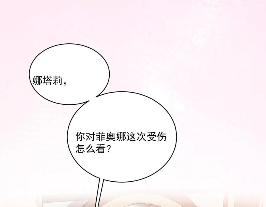 45 你觉得是意外吗 第16页