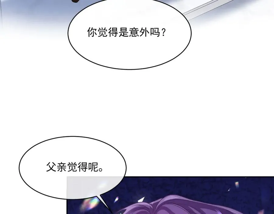 45 你觉得是意外吗 第19页