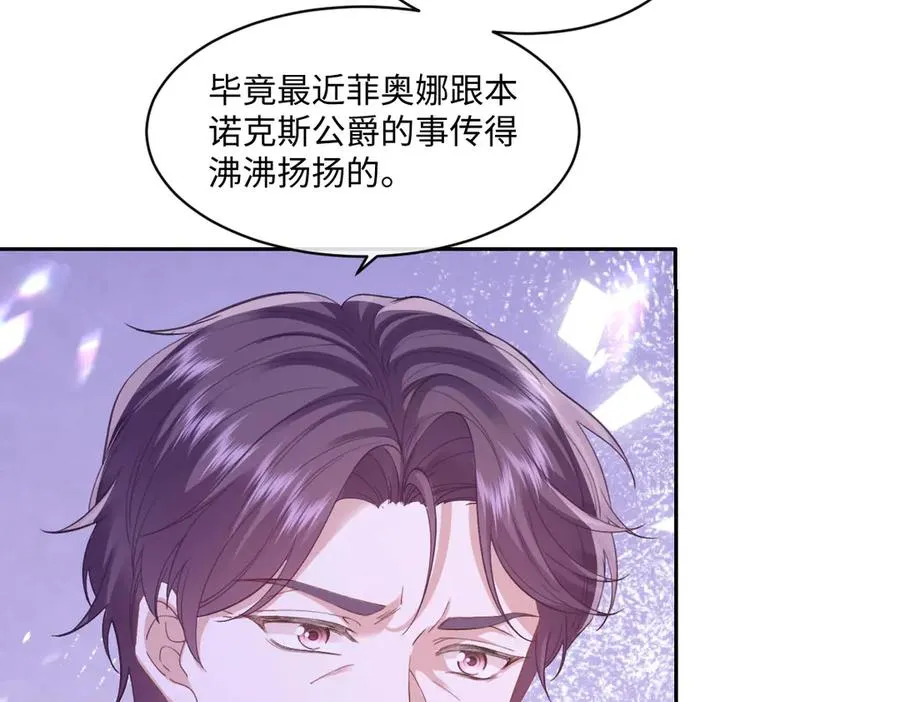 45 你觉得是意外吗 第22页