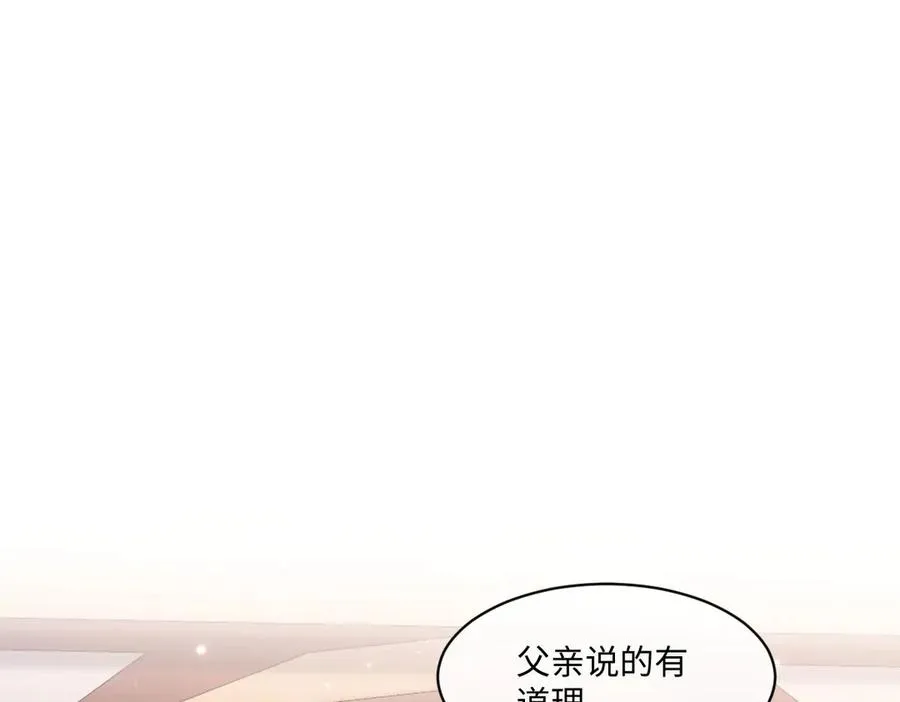45 你觉得是意外吗 第24页