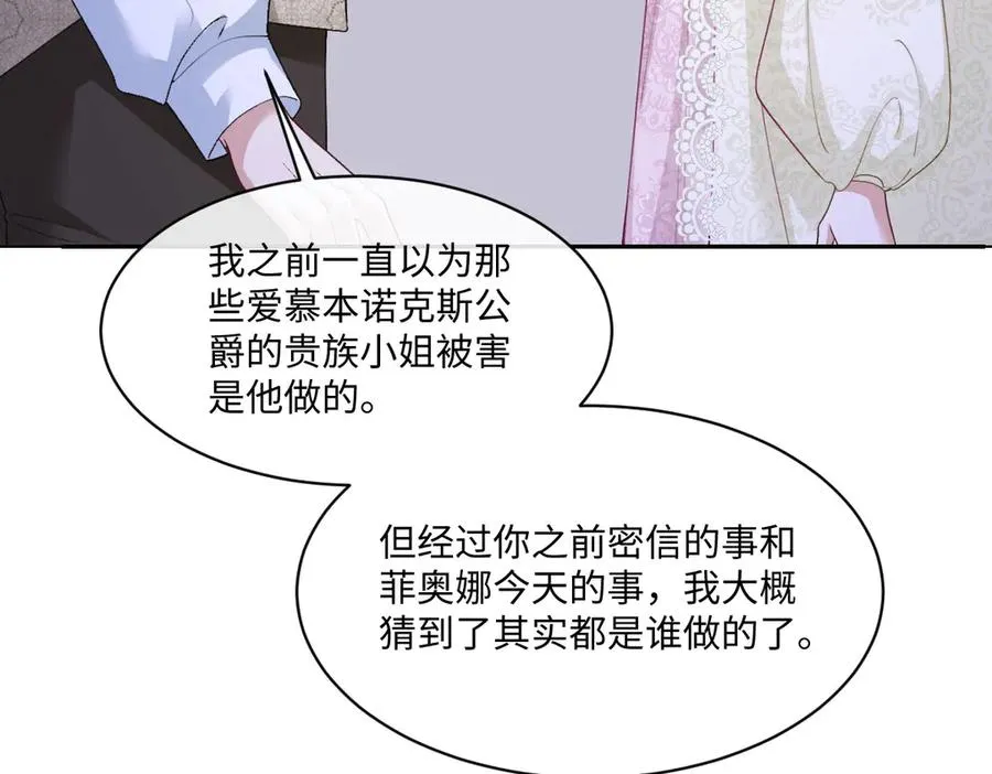 45 你觉得是意外吗 第27页