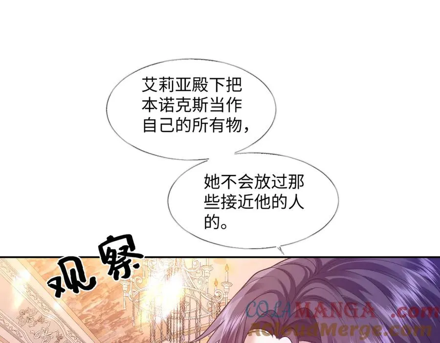 45 你觉得是意外吗 第29页