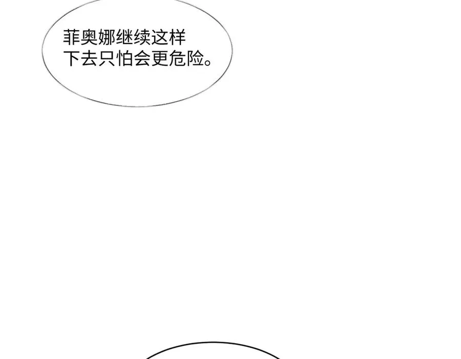 45 你觉得是意外吗 第31页