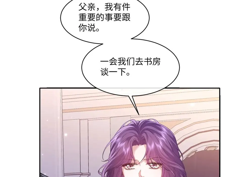 45 你觉得是意外吗 第32页
