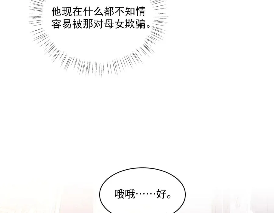 45 你觉得是意外吗 第35页