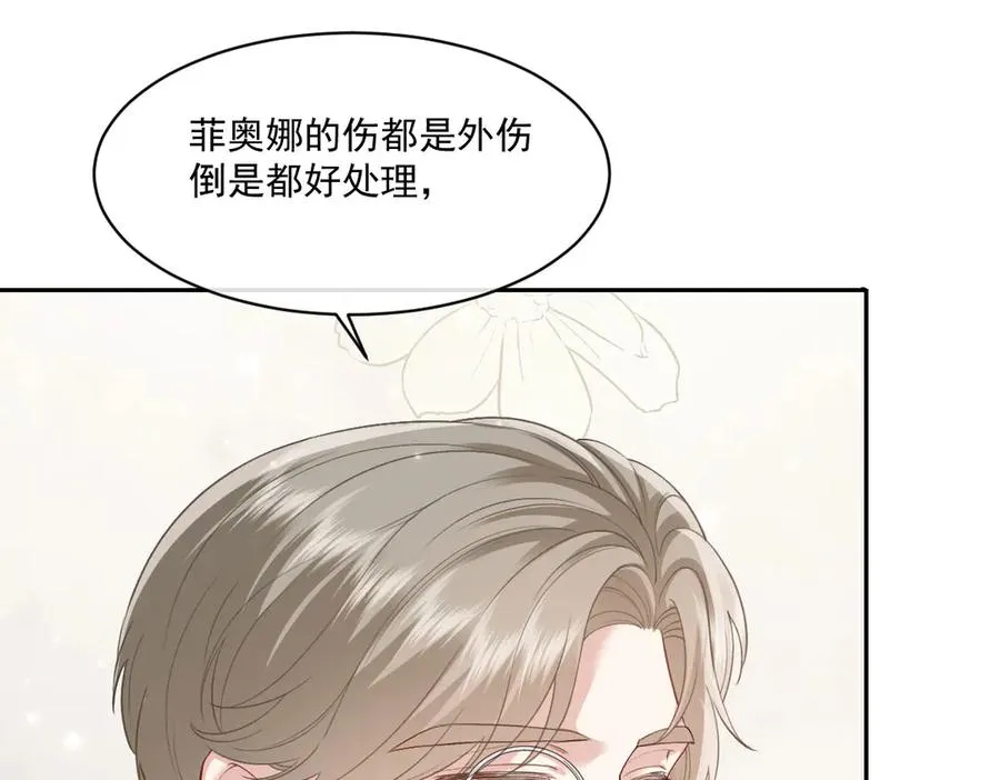 45 你觉得是意外吗 第44页
