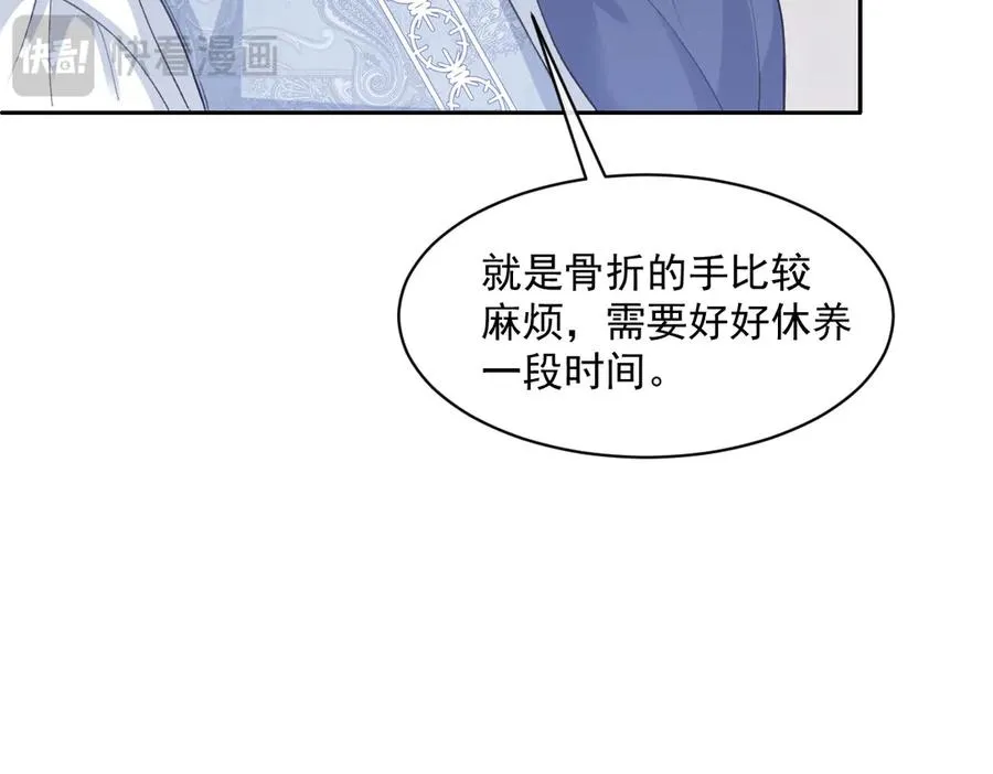 45 你觉得是意外吗 第46页