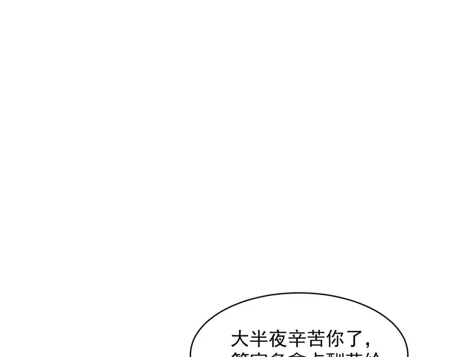45 你觉得是意外吗 第47页