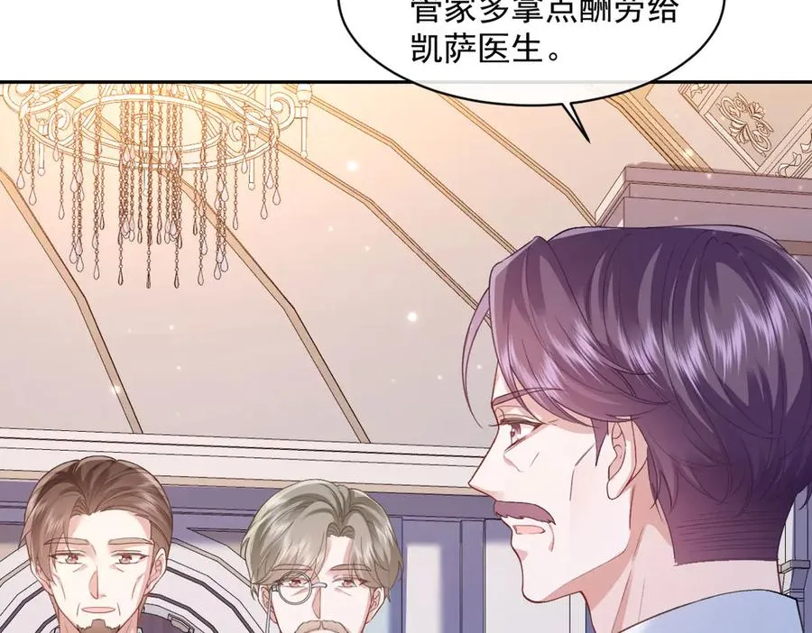 45 你觉得是意外吗 第48页