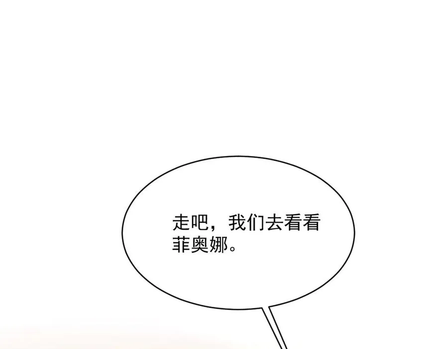 45 你觉得是意外吗 第51页