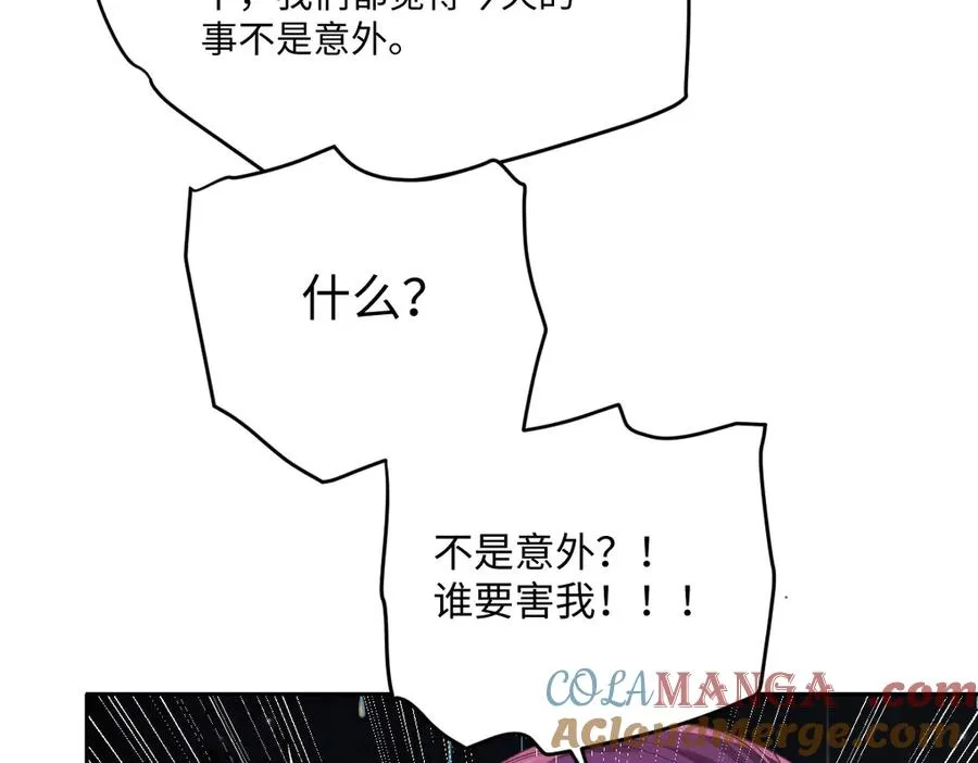 45 你觉得是意外吗 第69页