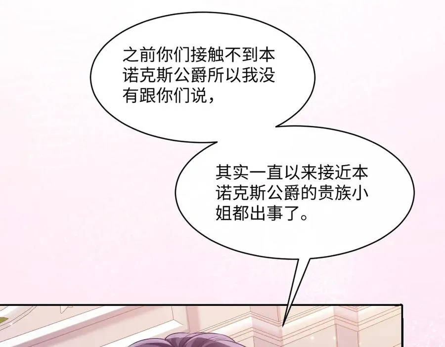 45 你觉得是意外吗 第78页