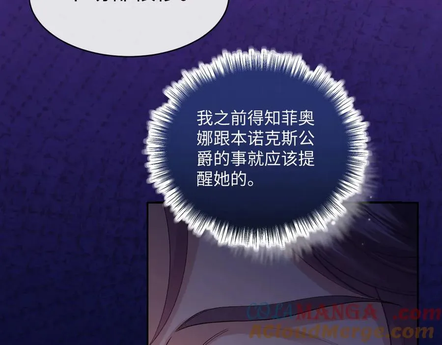 45 你觉得是意外吗 第81页