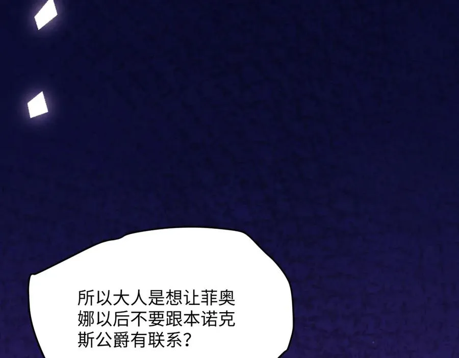 45 你觉得是意外吗 第84页