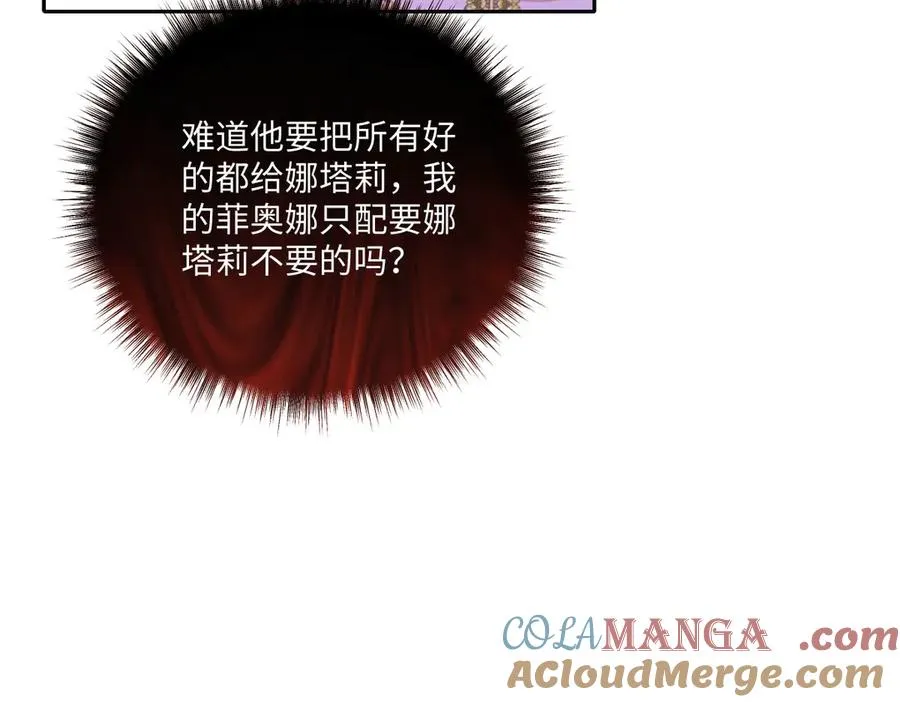 45 你觉得是意外吗 第89页