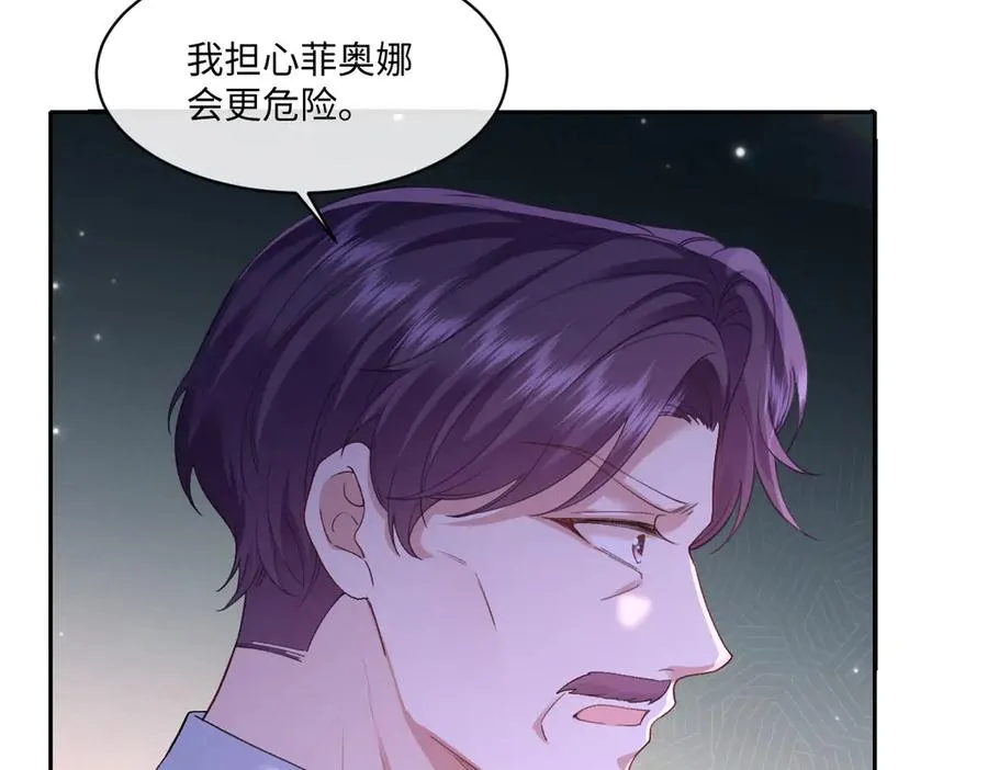 45 你觉得是意外吗 第96页