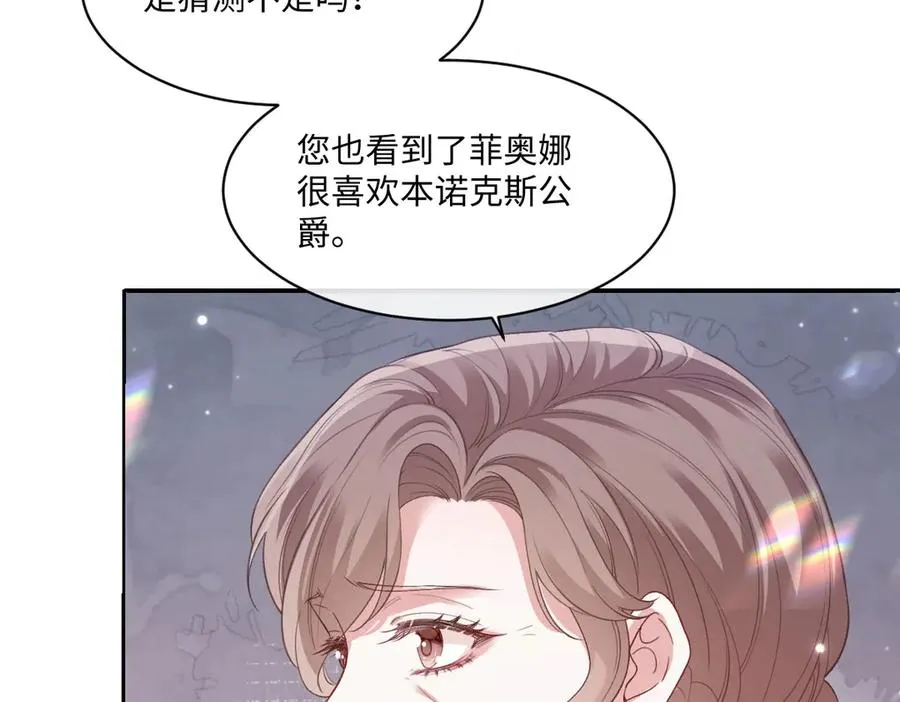 45 你觉得是意外吗 第103页