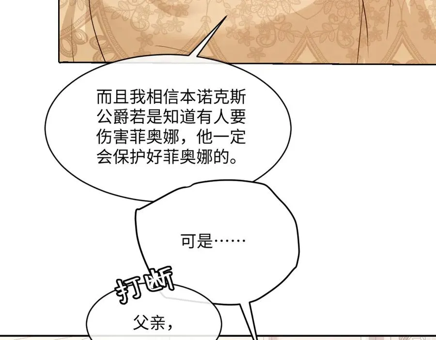 45 你觉得是意外吗 第106页