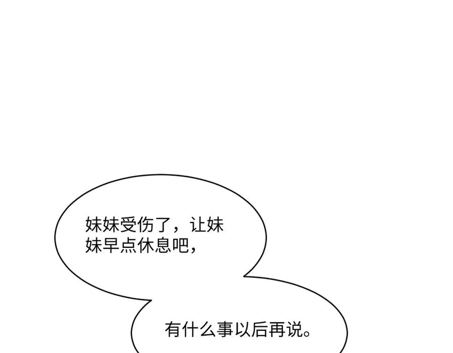 45 你觉得是意外吗 第110页