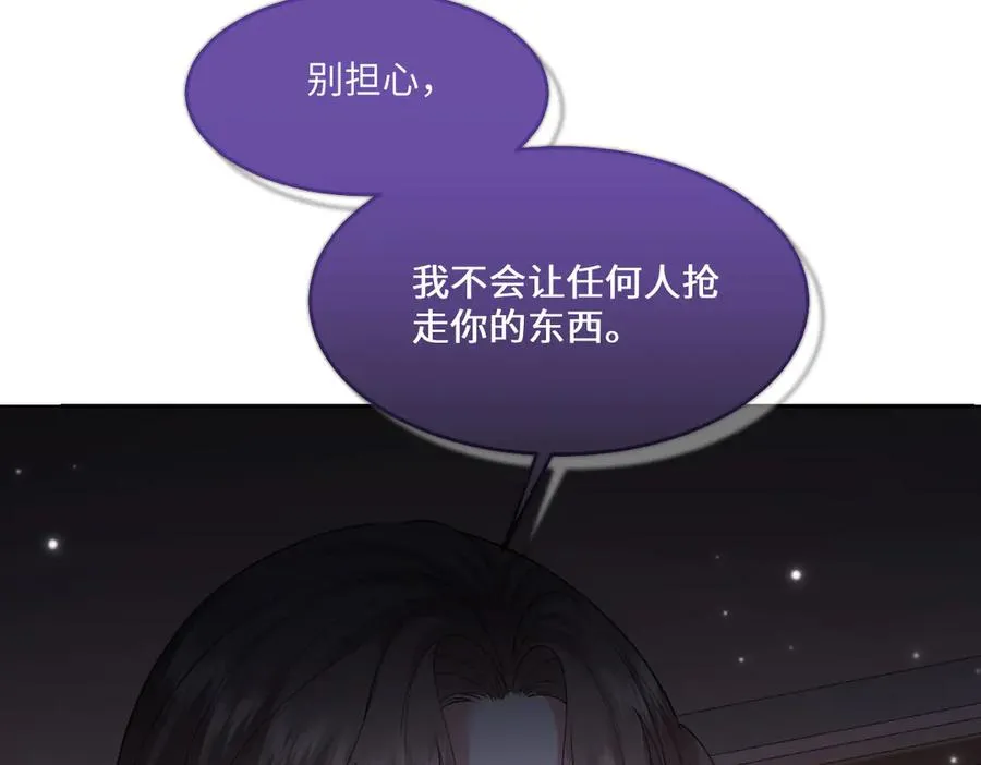 45 你觉得是意外吗 第126页
