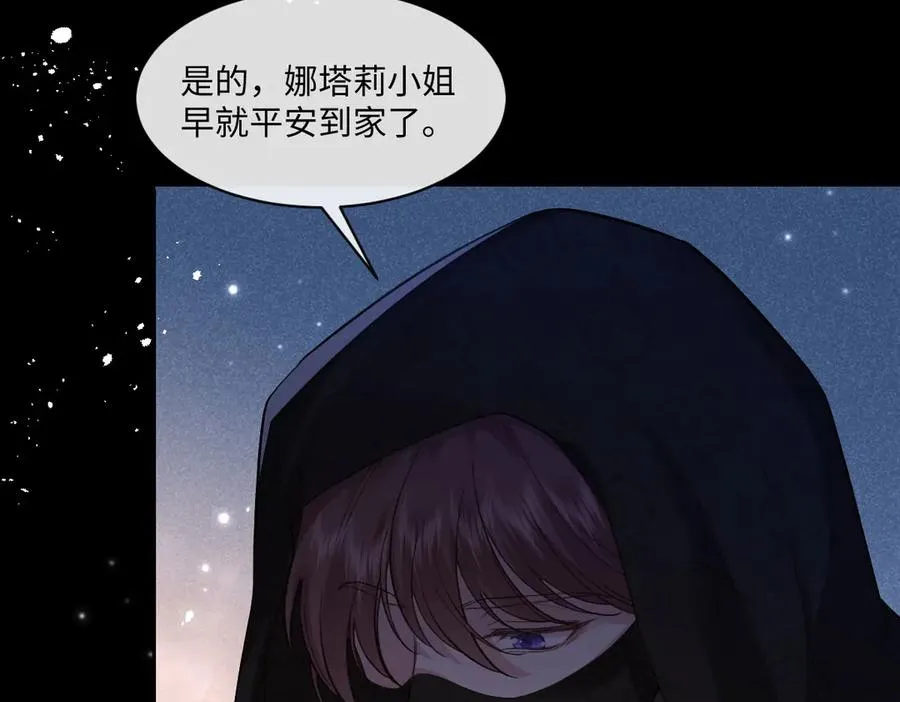 45 你觉得是意外吗 第140页