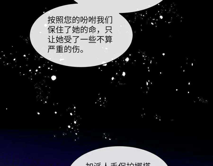 45 你觉得是意外吗 第142页