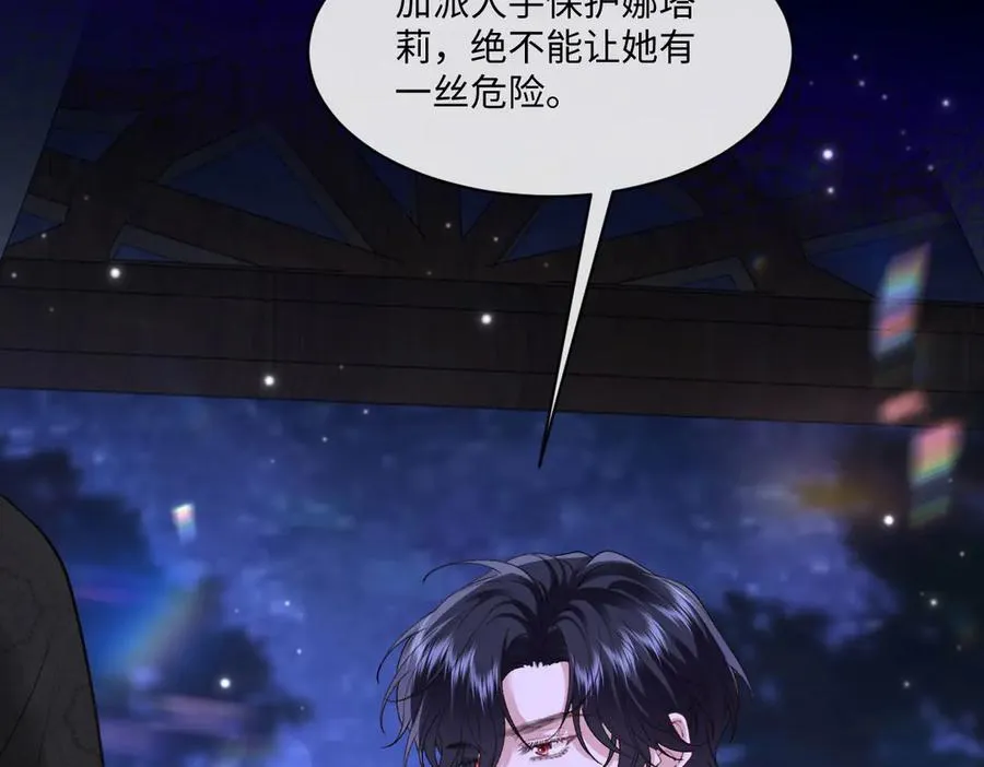 45 你觉得是意外吗 第143页