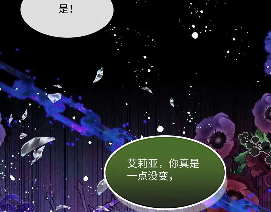 45 你觉得是意外吗 第146页