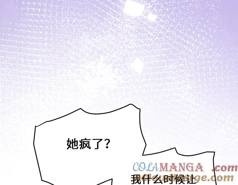 46 听说你想见我 第25页
