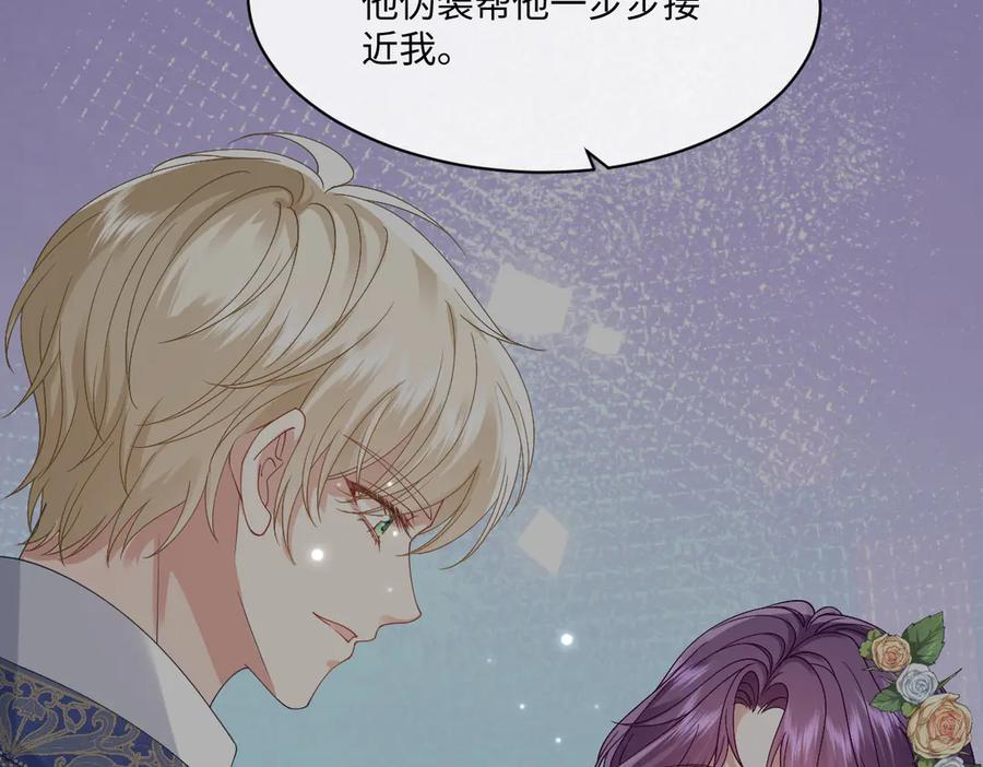 46 听说你想见我 第34页