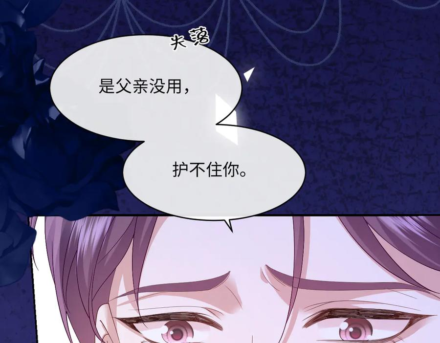 46 听说你想见我 第71页