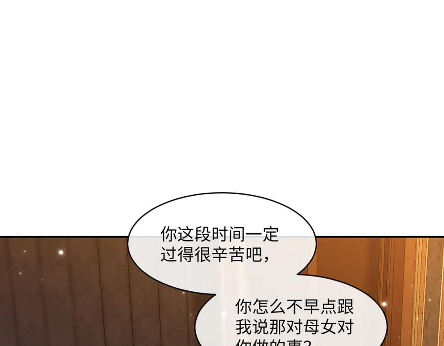 46 听说你想见我 第76页