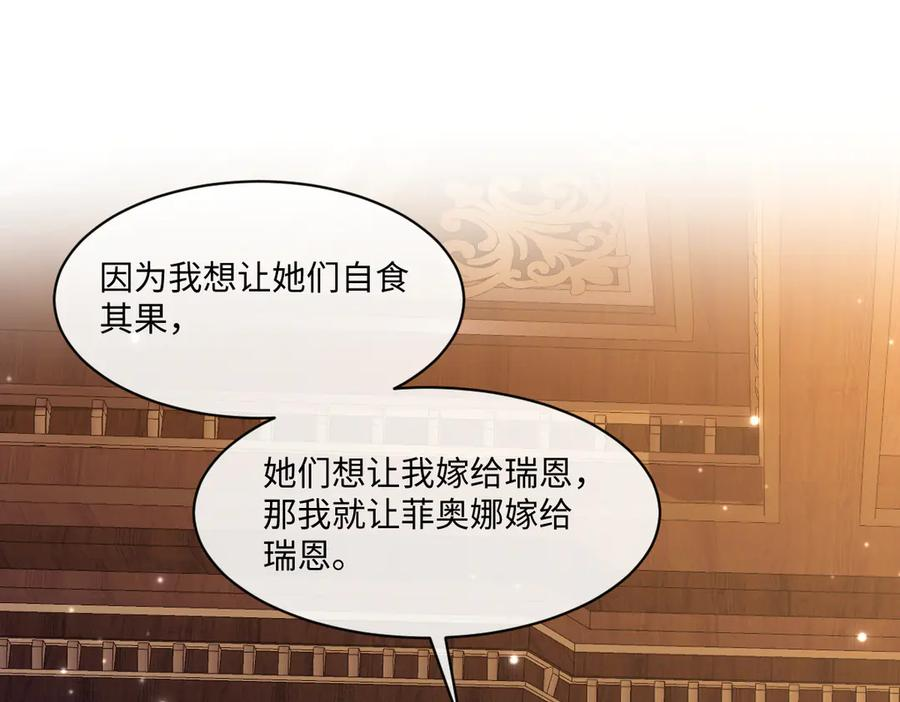 46 听说你想见我 第80页