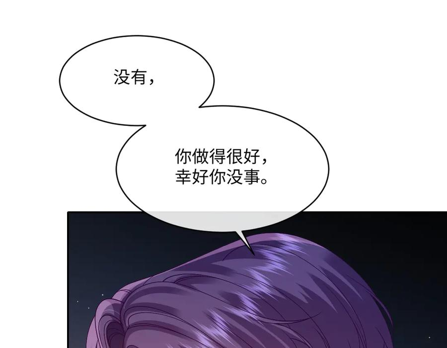46 听说你想见我 第84页