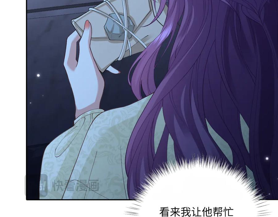 46 听说你想见我 第104页