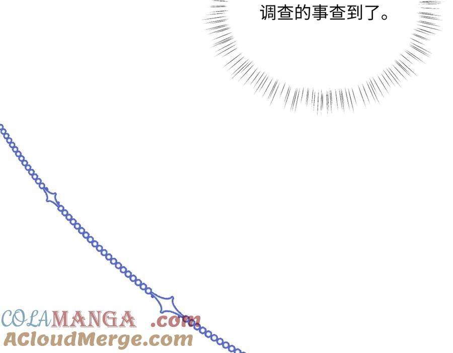 46 听说你想见我 第105页