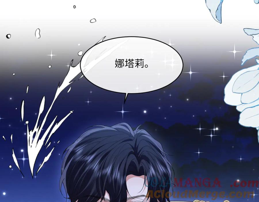 46 听说你想见我 第125页
