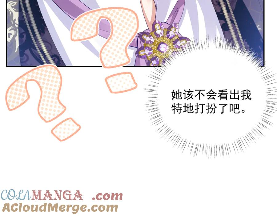 46 听说你想见我 第145页