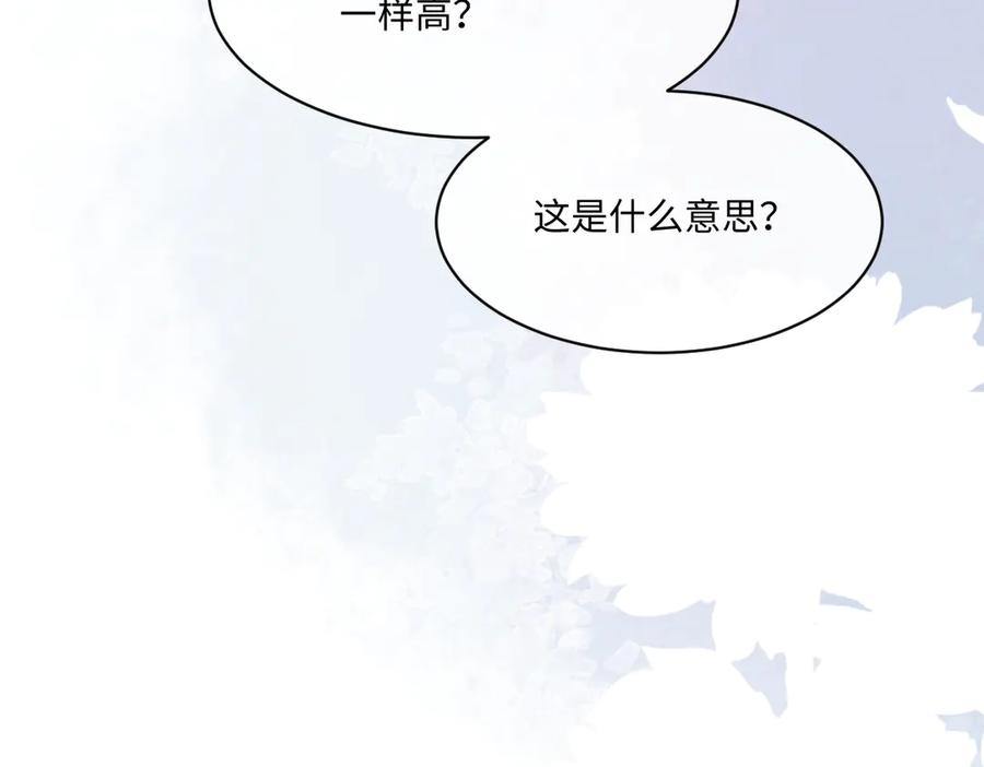 46 听说你想见我 第155页
