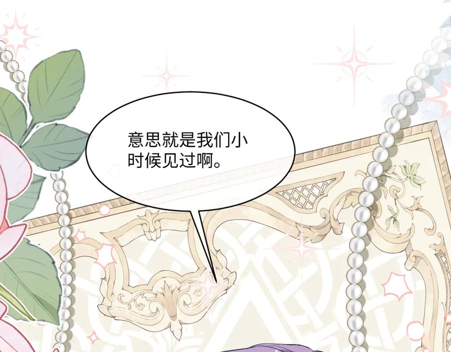 46 听说你想见我 第156页